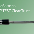 Держатель для свабов ПИОНЕРПРОДУКТ КлинТраст (PIONEERPRODUKT CleanTrust), 170 см